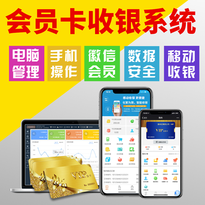 汽车洗车店发廊足疗app会员卡