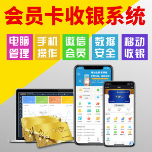 汽车洗车店发廊足疗app会员卡