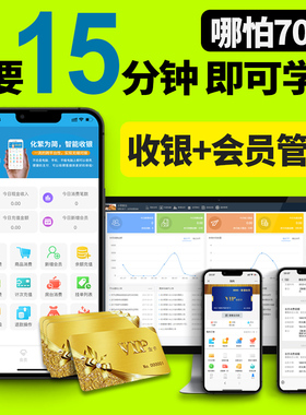 2024新款收银机一体机手机app收银软件支持美团商用 银豹收银系统软件充值积分美家理发店美容院餐饮会员管理