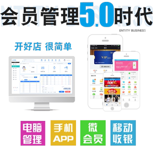 会员卡管理系统门店微会员管理软件服装汽车美容院理发廊美甲美发店洗车店美团2024手机收银系统美业小程序
