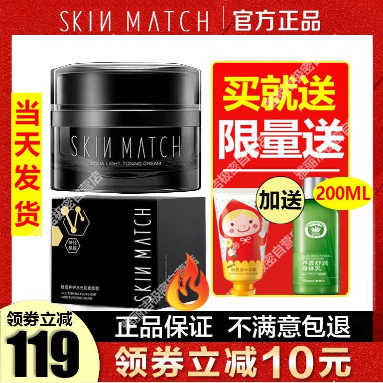 极密水光肌素颜霜提亮遮瑕烟酰胺隔离白色懒人面霜旗店舰官方正品