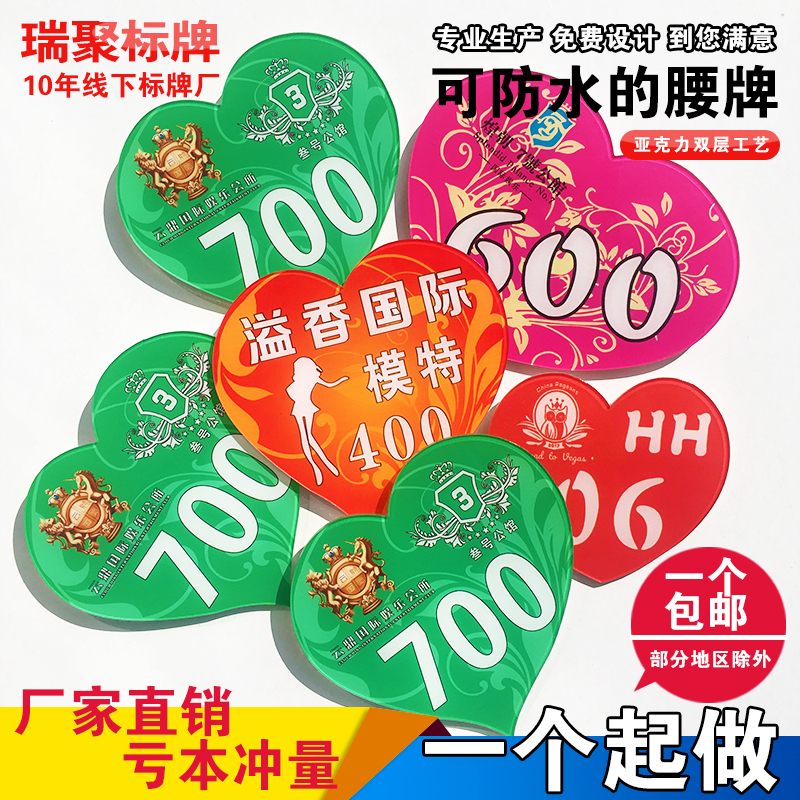 亚克力胸牌定制技师工牌银行工号牌模特腰牌公主牌号码牌爱心牌
