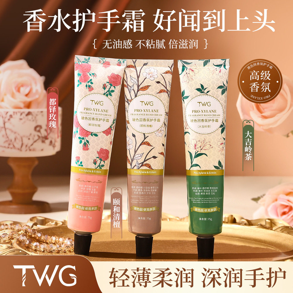 TWG玻色因香氛护手霜都铎玫瑰图片