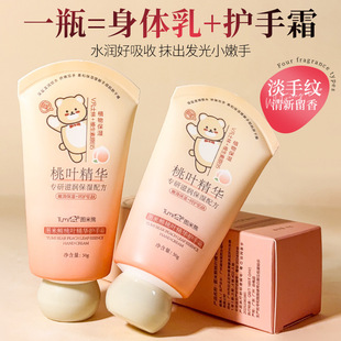 图米熊桃叶精华护手霜滋润手膜防干裂蜜桃味水润嫩肤手霜官方正品