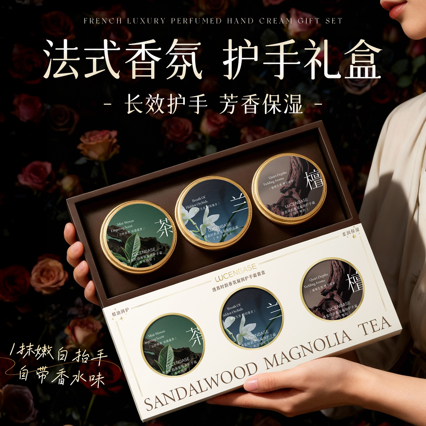 透真时韵香氛凝润护手霜