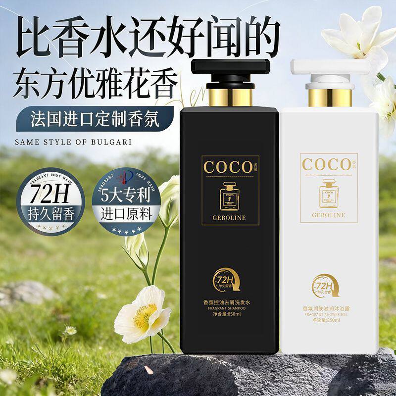 NURSMO香氛净透柔顺洗发水