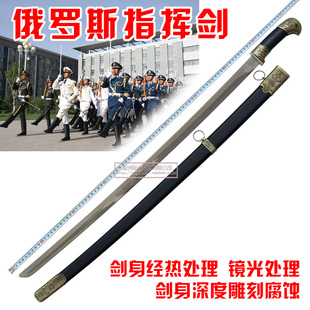 俄罗斯指挥剑 哥萨克骑兵剑 恰西克骑兵剑 俄罗斯骑兵剑 未开刃