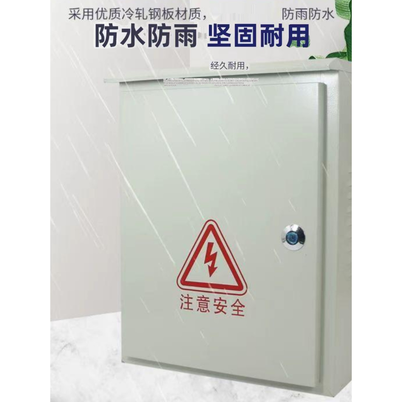 户外防雨监控设备箱室内明装箱