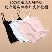 百搭纯真丝天然桑蚕丝防透打底背心吊带衫 宽松短薄内搭上衣女黑白
