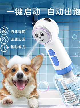 宠物打泡机可爱熊猫泡泡机狗狗猫咪洗澡洗浴沐浴露狗狗智能起泡机