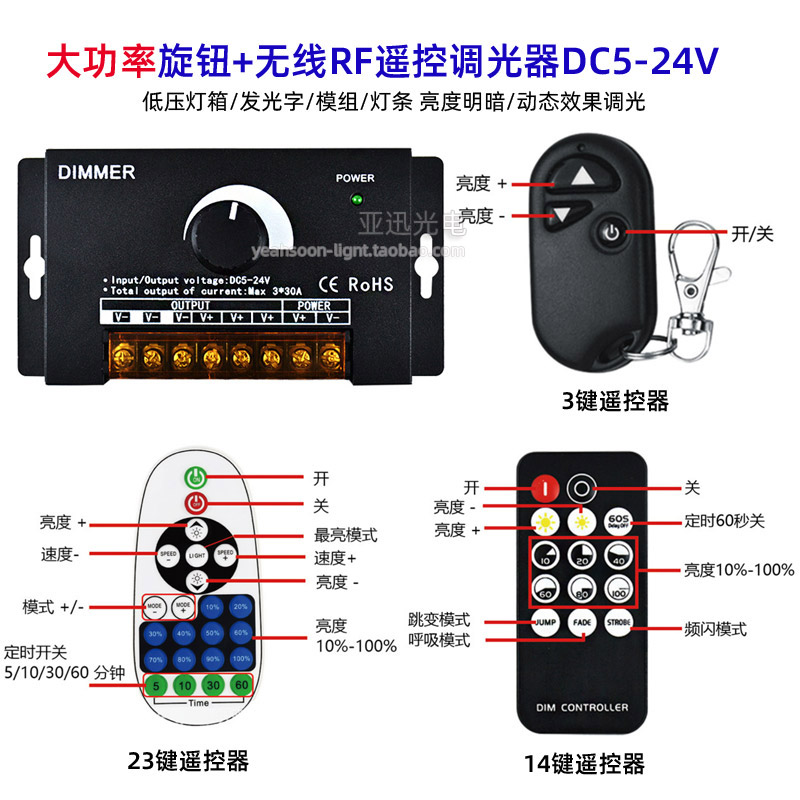 led无线遥控灯箱发光字调光器12v