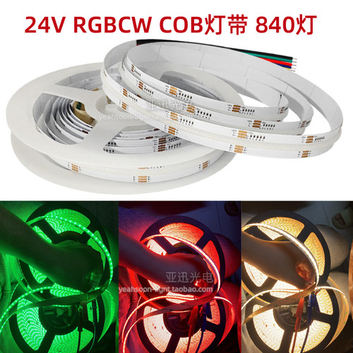 RGBCW五合一COB灯带24V氛围灯条