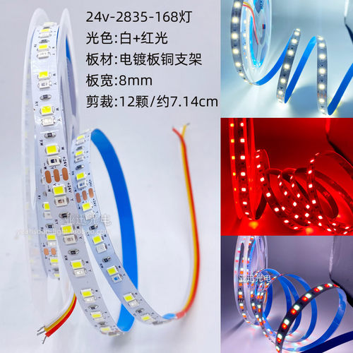 led红绿蓝白冰蓝暖白双色24v灯带