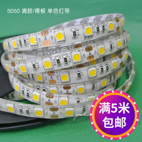 led贴片5050灯带60灯12v灯条24v