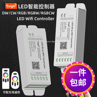 led涂鸦控制器wifi智能语音12v可配RF无线遥控rgbcw灯带调光器24v