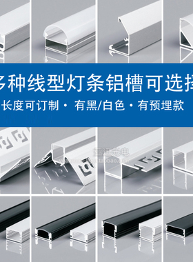 led线条灯嵌入式条形吊顶灯带铝槽型线形灯卡槽暗装预埋线性灯槽