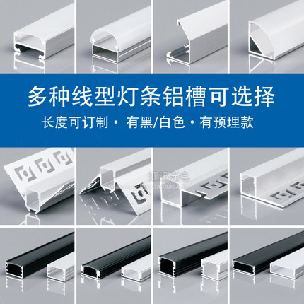 led线条灯嵌入式条形吊顶灯带铝槽型线形灯卡槽暗装预埋线性灯槽