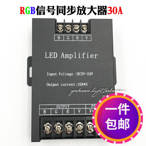 led灯带放大器rgb控制器信号