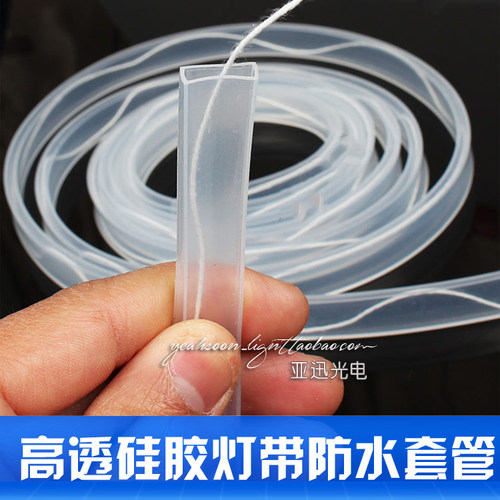 led低压软灯条硅胶套管子2835/5050灯带10mm加厚高透明防水管带线 - 封面