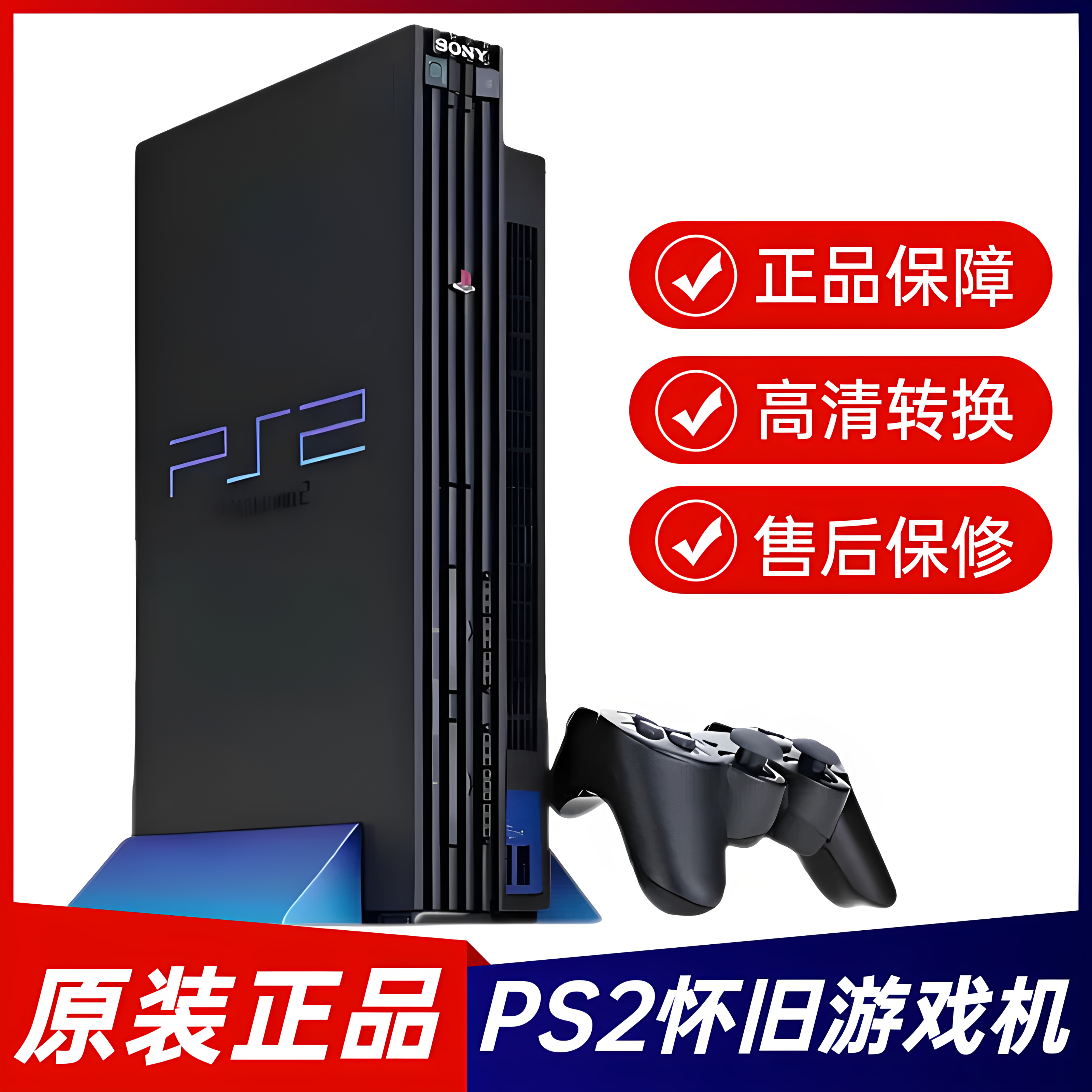 PS2游戏机 原装PS2免读碟免光驱 家用经典怀旧 PS2硬盘游戏主机