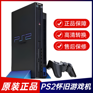 PS2游戏机 原装PS2免读碟免光驱 家用经典怀旧 PS2硬盘游戏主机