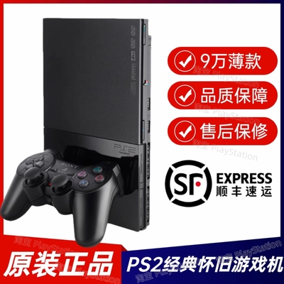 PS2游戏机 原装9万型薄机读盘机 90006 经典怀旧游戏机 PS2免读盘