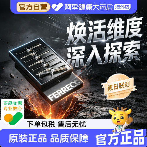 【德日联创】男士至臻达米草私密护理黑盒外用私处保养植物精油