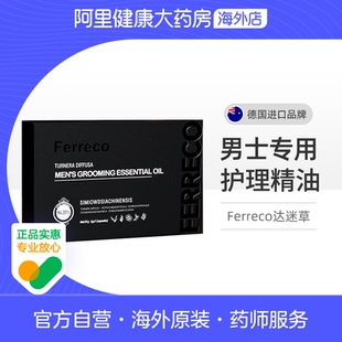 Ferreco/菲瑞科Men's Grooming Essential Oil  35g