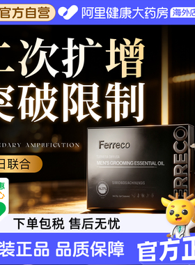 德日联创进口男士海绵体按摩私处护理保养精油成人保健用品增加