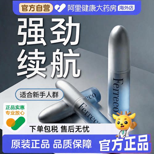 德日联创男士外用小蓝瓶延续航情成人温和降喷雾品用持趣敏保养久
