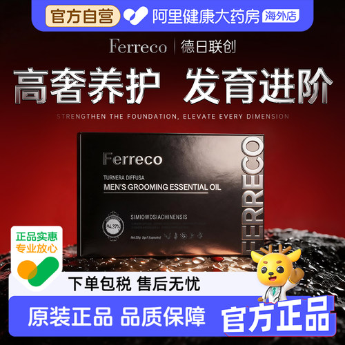 德日联创进口男士海绵体按摩私处护理保养精油成人保健用品增加
