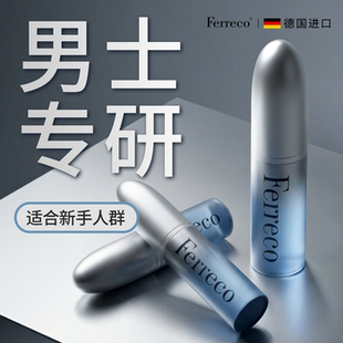Ferreco/菲瑞科德国品牌革新科技男士小银瓶续航芳香喷雾剂精油