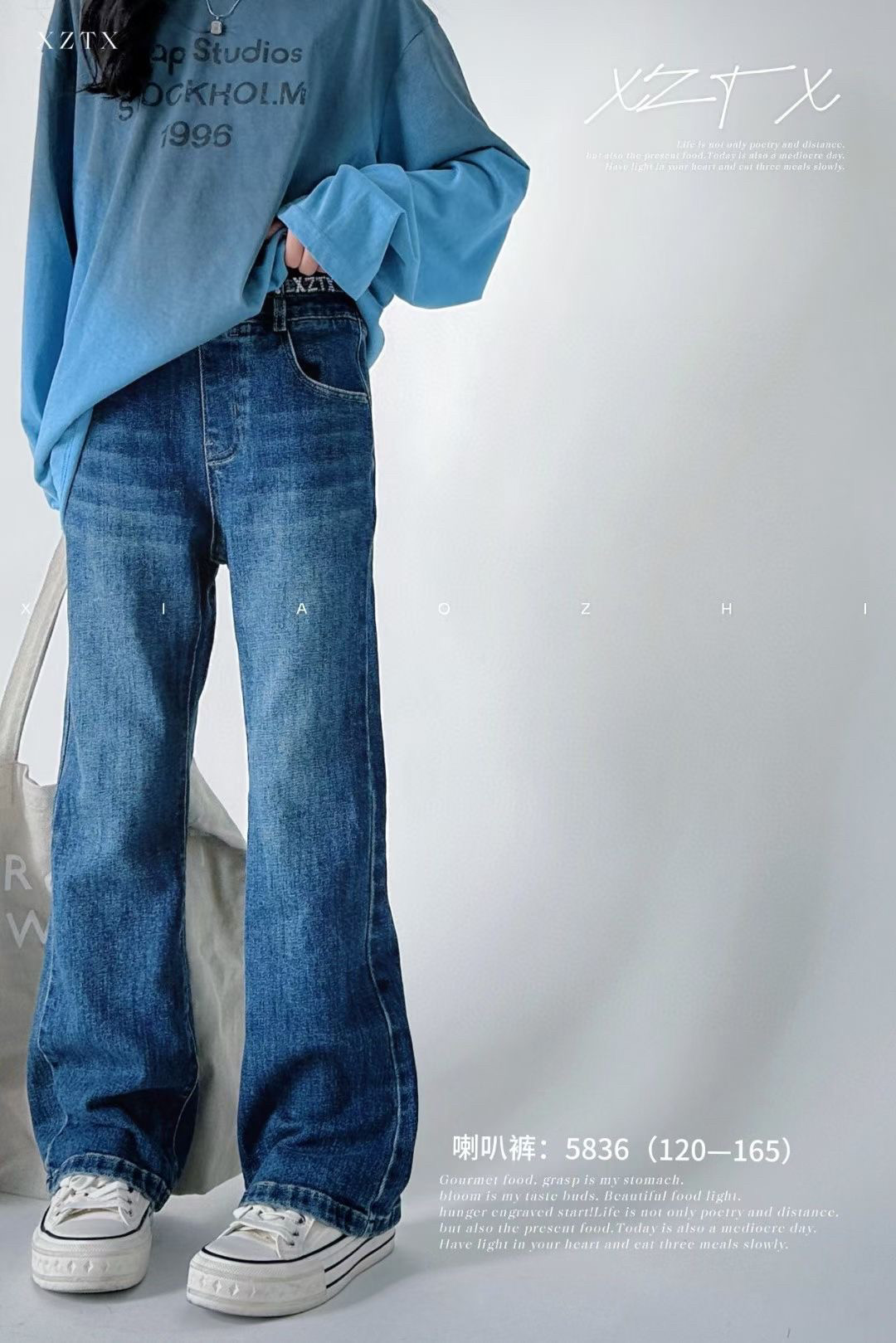 小智同学2024秋正品新款原色微喇叭牛仔裤中大童女童