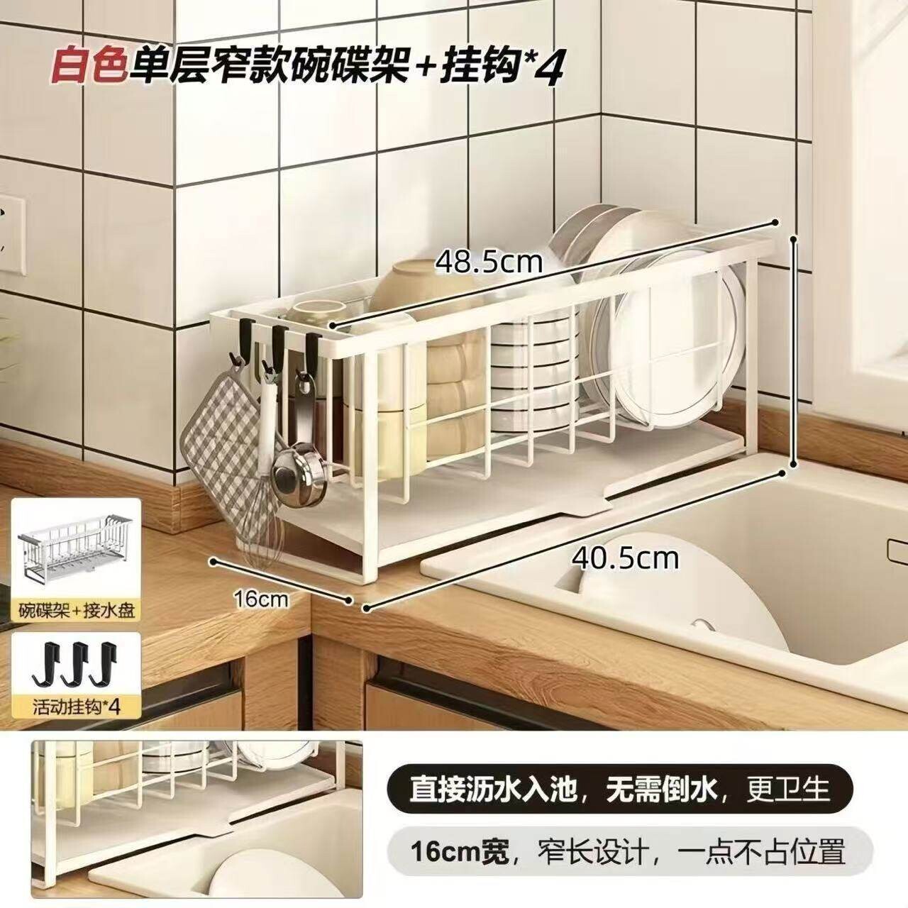 简约置物架窗台加厚窄边款小空间碗架