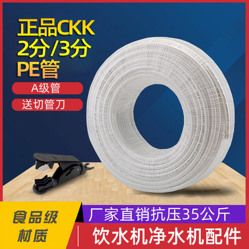 净水器2分4分水管PE管送切管刀