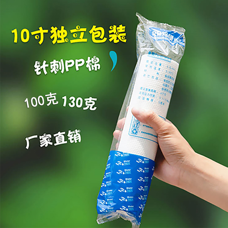 高品质10寸通用独立包装pp棉滤芯
