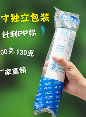 高品质10寸通用独立包装pp棉滤芯