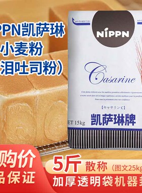 日本NIPPN凯萨琳高筋粉流泪小麦粉吐司粉面包面粉1KG2.5KG散装称