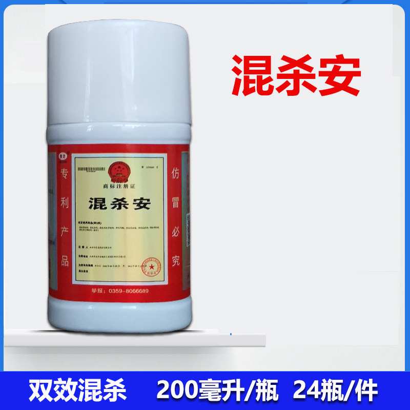 混杀安鱼虾蟹蛙水产专用晋龙混杀先锋混杀灵鱼药水产