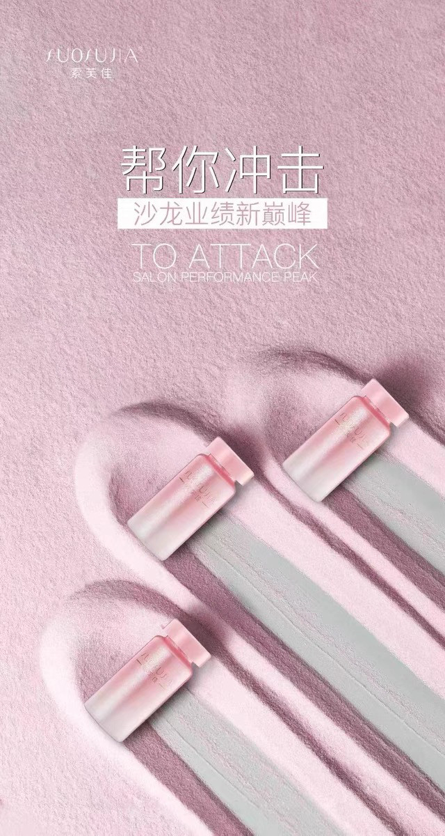 正品索芙佳摩卡胶蛋白精华液粉绿黑橙套装礼盒护发蛋白原液性价比