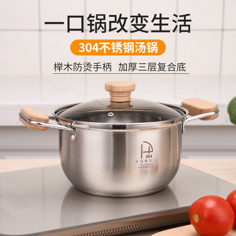 304不锈钢日式汤锅煮面熬粥奶锅