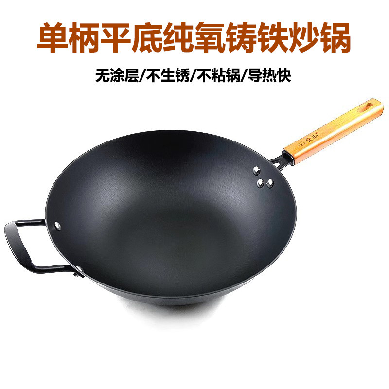 无涂层不粘锅铸铁炒菜锅单柄铁锅