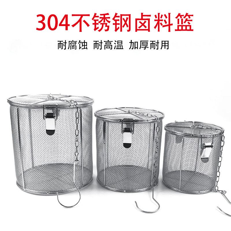 卤水篮过滤网304不锈钢调料球
