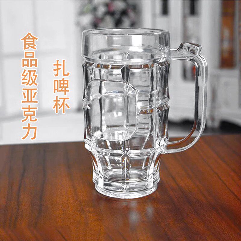 亚克力啤酒杯带手柄饮料杯泡茶杯