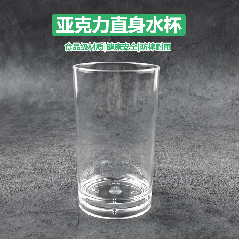 亚克力透明塑料直身杯餐厅饮料果汁奶茶柠檬冷饮汽水啤酒茶水杯子