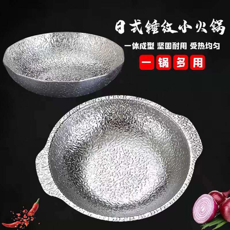 不锈钢双耳小火锅不粘平底干锅盘