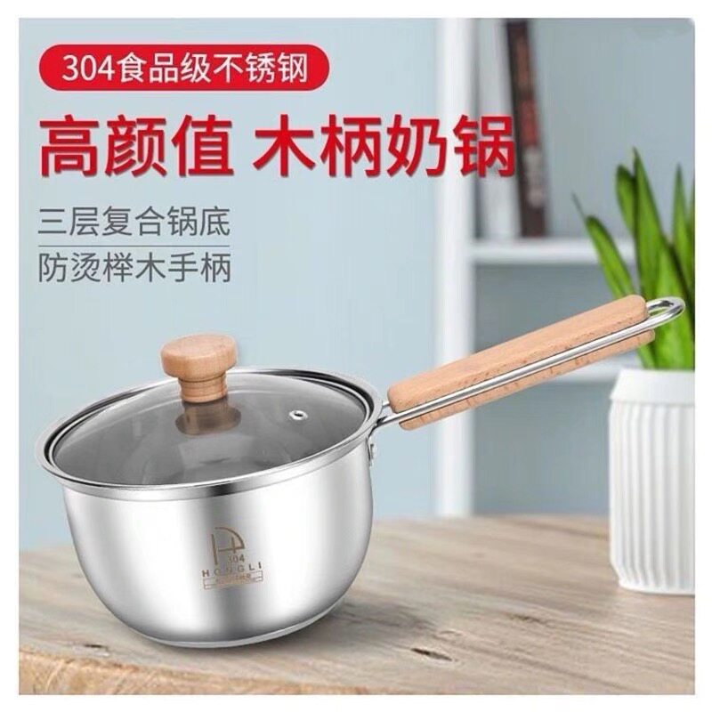 日式304不锈钢奶锅煮汤粥辅食锅