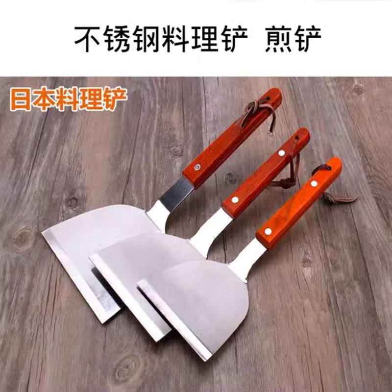 不锈钢料理铲木柄煎铲手抓饼平铲