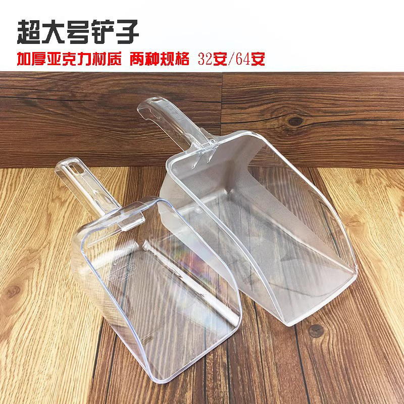 加厚塑料冰铲亚克力PC大号食品铲