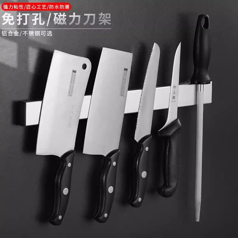 304不锈钢免打孔磁力刀架厨房铝合金刀具收纳架防水磁性挂墙刀座